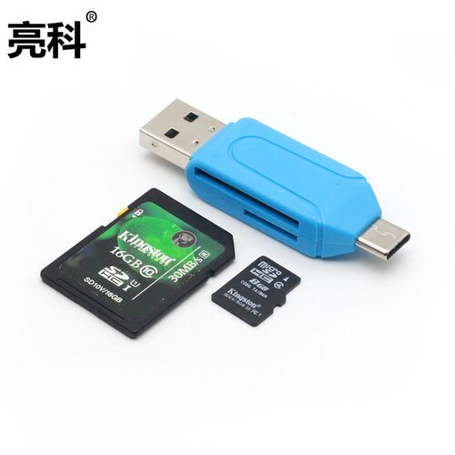 USB2.0读卡器tf卡typec手机内存卡电脑两用安卓OTG多功能高速u盘