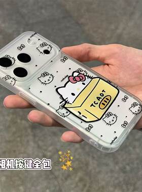 盒子凯蒂猫适用苹果17promax手机壳iPhone13软11防摔1415女16卡通