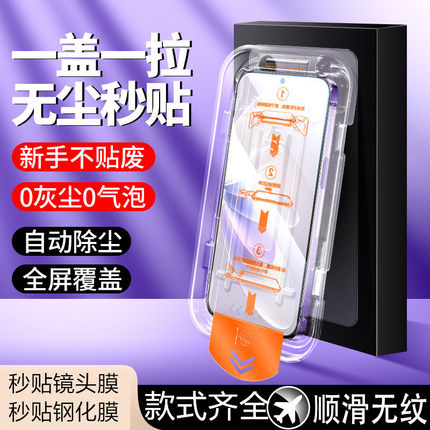 适用vivoy300钢化膜vivo52s无尘仓y200i手机y100i全屏y77y76s防摔