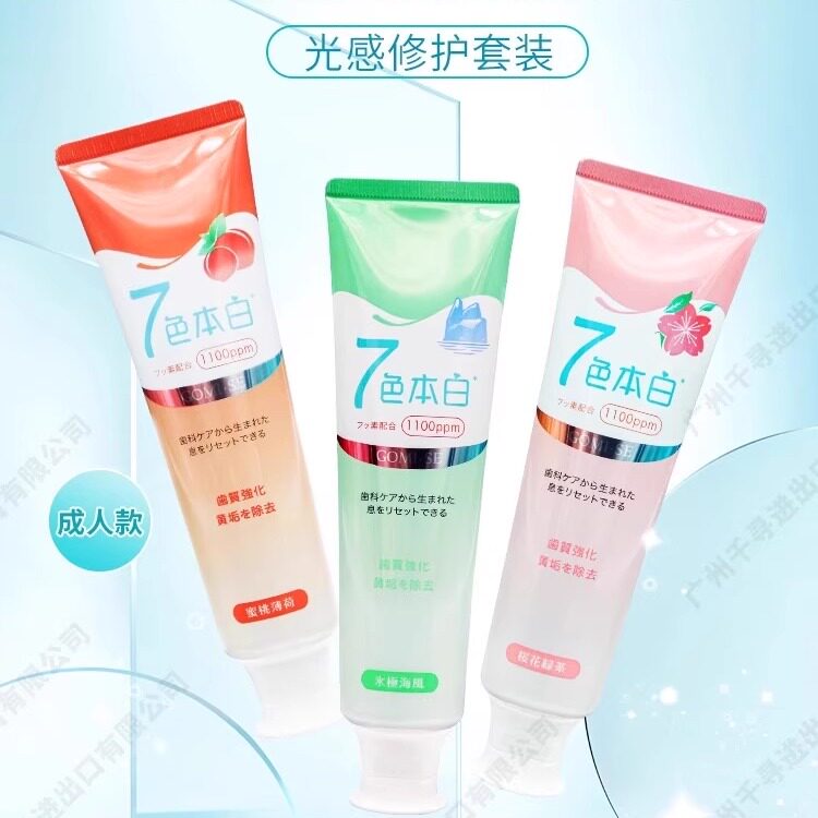 日本进口GOMISE秘素光感修护牙膏美白去黑去黄分解牙渍七色本白图片