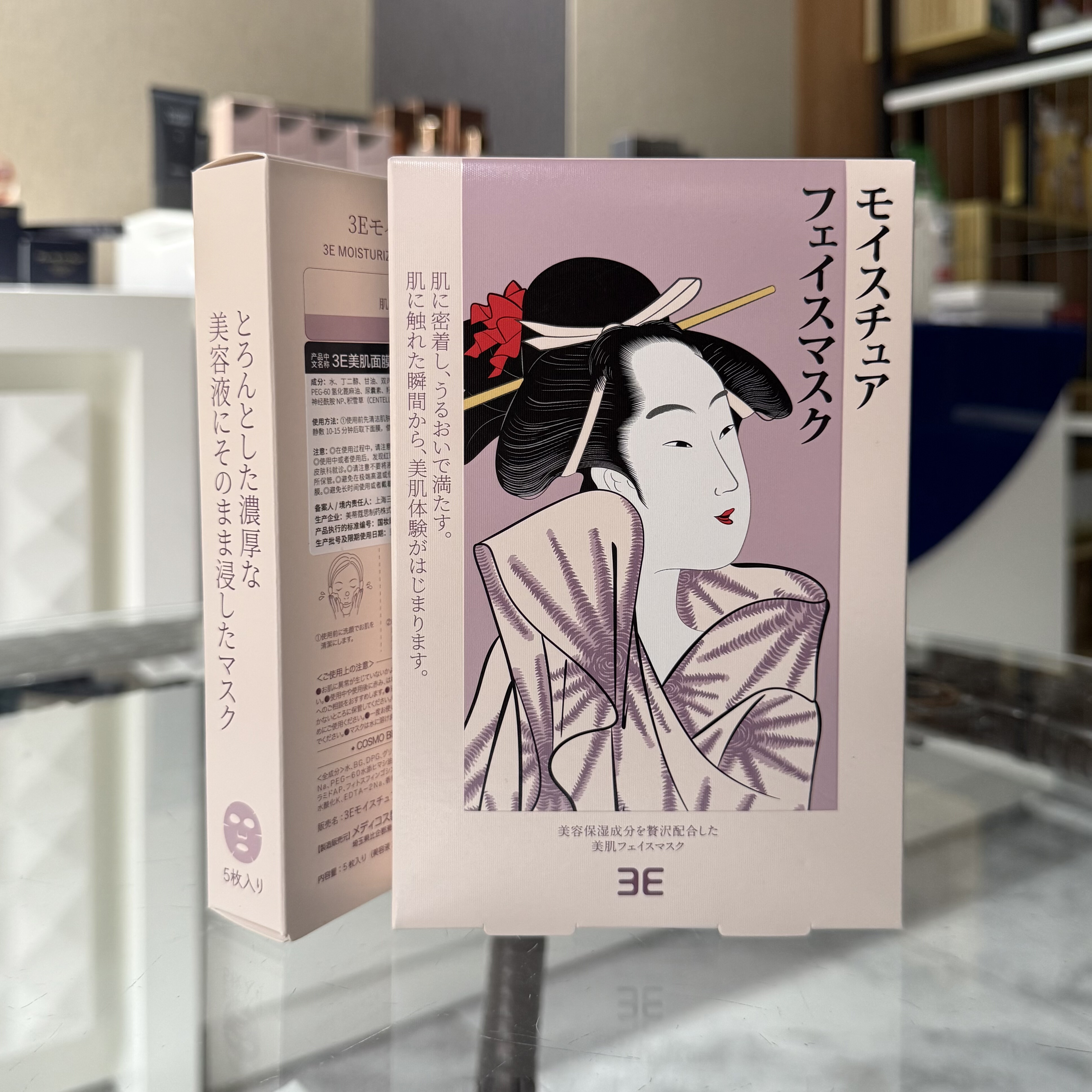 3E美肌面膜(5片装)补水保湿