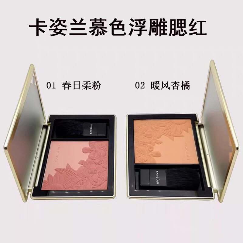卡姿兰暮色浮雕腮红细腻显色提升气色高光修容一体盘裸妆官方正品