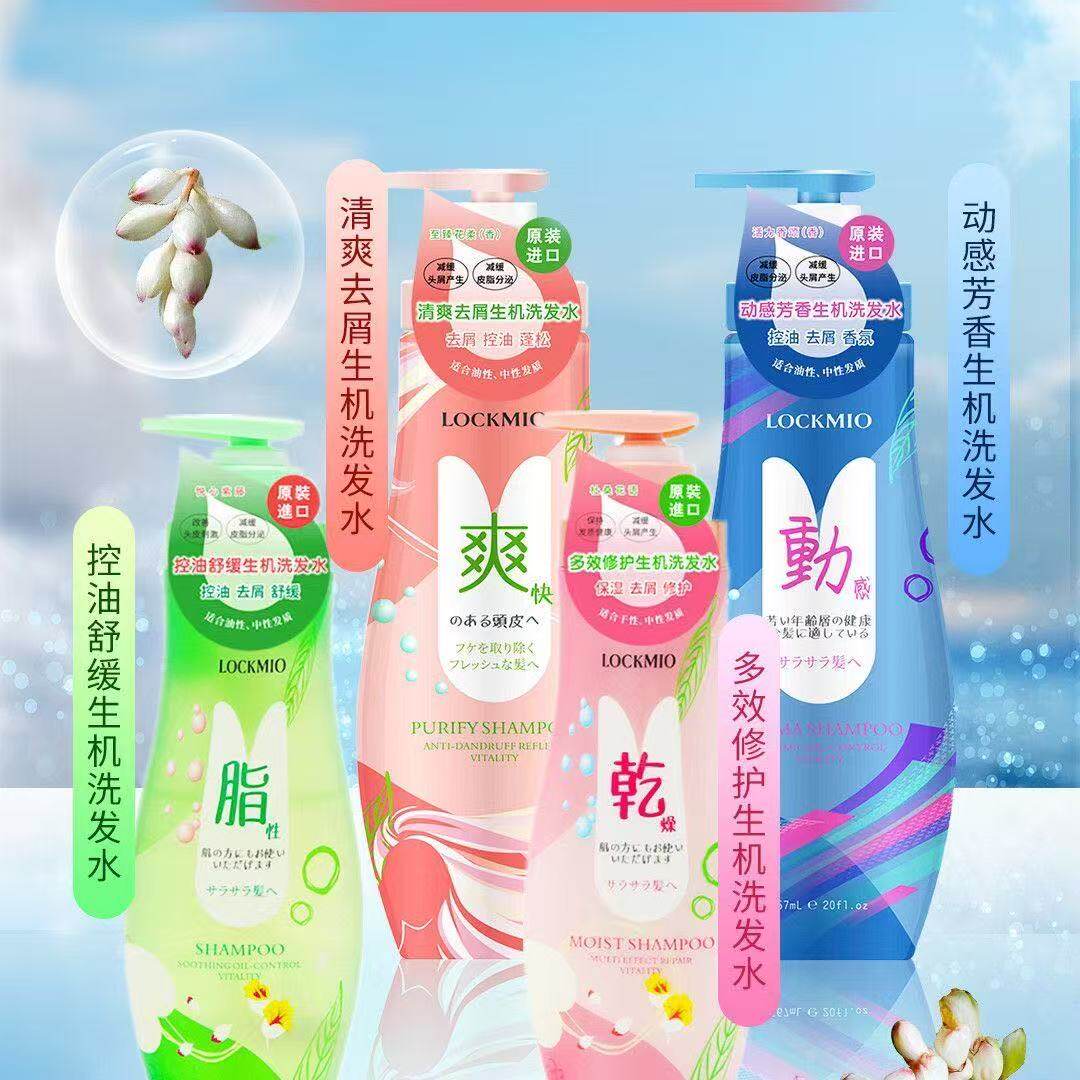 绿之密语控油去屑蓬松洗发水图片