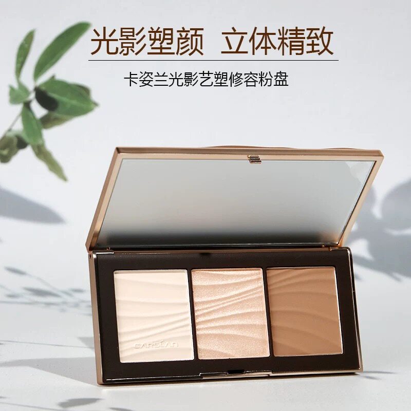 卡姿兰光影艺塑修容粉盘