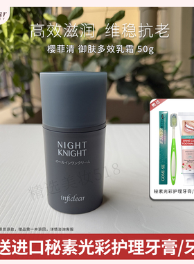 樱菲清男士御肤多销乳霜
