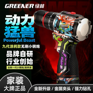 绿林涂鸦小钢炮电钻可敲击无刷锂电冲击手枪钻家用小型打墙大扭力