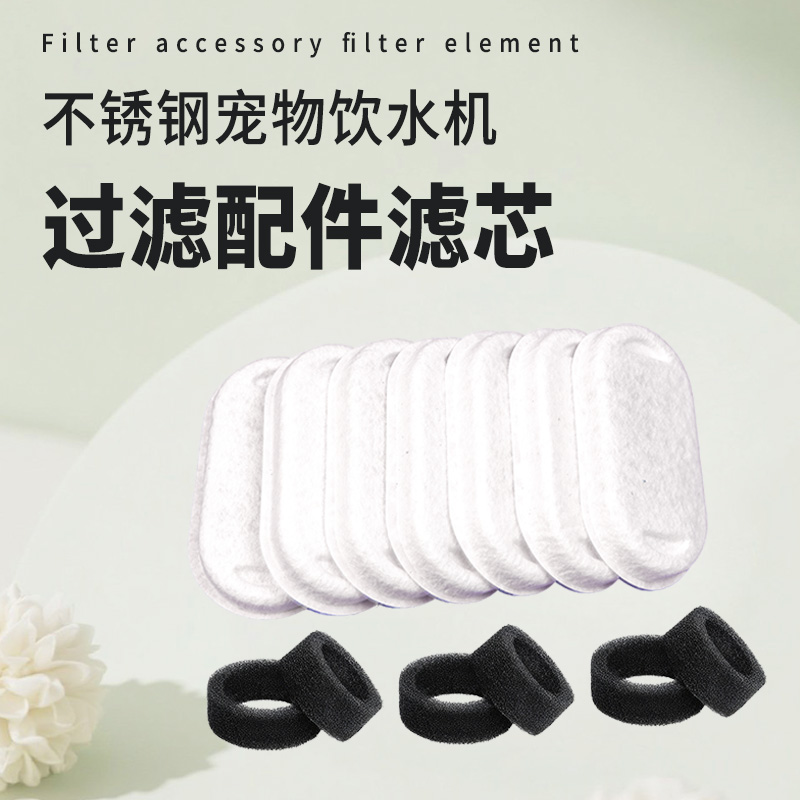 宠物自动宠物猫咪狗狗饮水机饮水器圆形过滤活性炭滤芯海绵配件