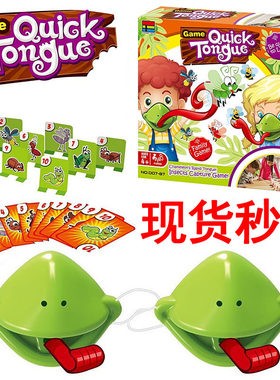 青蛙吐舌头明星同款口罩蜥蜴嘴面具打牌游戏亲子桌面益智礼品玩具