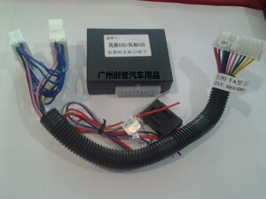 东风2012款风神H30专用车窗玻璃升降器CROSS自动升窗器S30关窗器