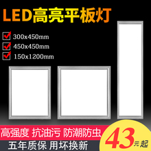 集成吊顶150x1200led平板灯300x450x450x900天花石膏铝扣板嵌入式