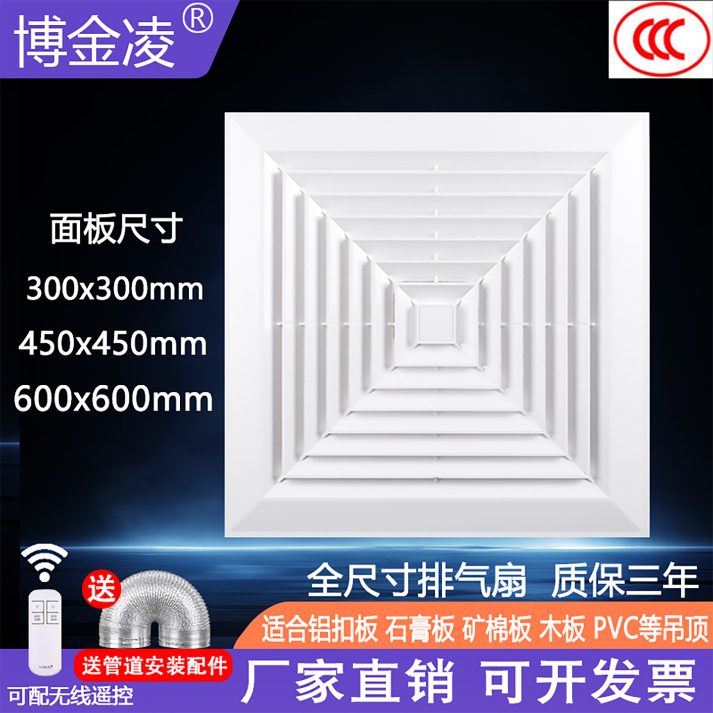 集成吊顶排气扇换气扇300x300