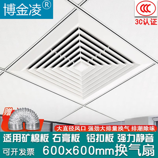 集成吊顶天花板排气扇600x600强力静音60x60大功率工程排风换气扇