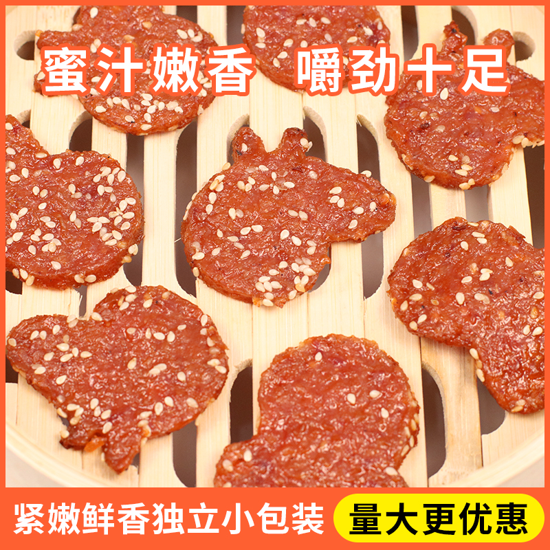 佩奇猪肉脯干肉食网红休闲手撕肉干小包散装即食熟食烘培坚果供货