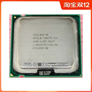 775针台式 1066 Intel酷睿2双核E6300 SL9SA 1.86G 机CPU