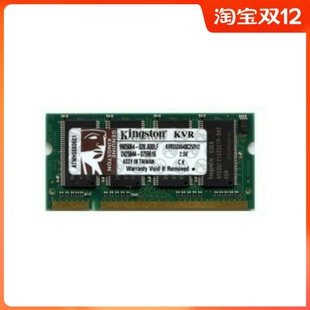 正品 原装 PC2700 金士顿 512MB 333 Kingston DDR 笔记本内存条