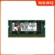 333 正品 Kingston PC2700 512MB 原装 笔记本内存条 金士顿 DDR