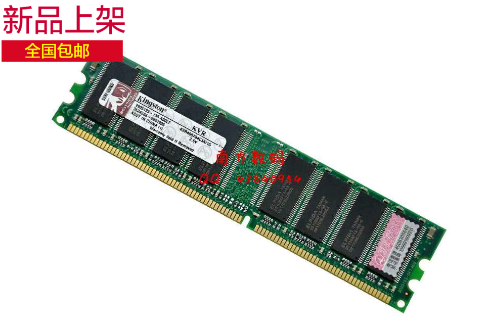 金士顿 DDR 400 1G台式机内存条Kingston KVR400X64C3A/1G 正品高性价比高么？