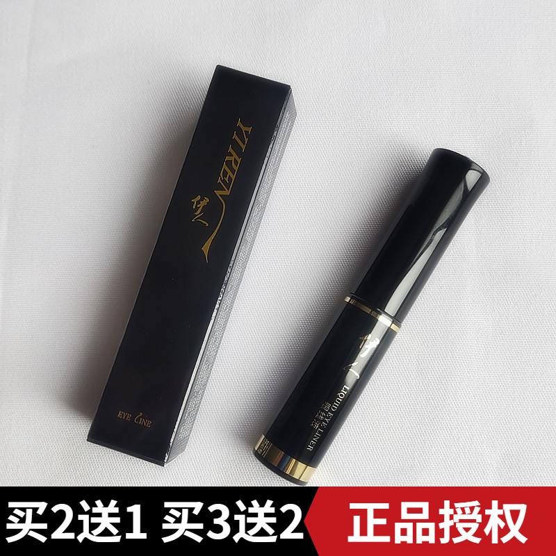 正品咚咚101伊人眼线液/笔带钻持久防水防汗不晕染酷黑速干软刷头