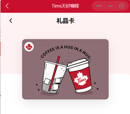 Tims咖啡代下单 天好拿铁咖啡代购 贝果 三明治 农夫卷优惠券会员