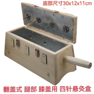 实木腿部艾灸盒4孔四针木制温灸器仪器罐随身灸膝盖关节小腿家用