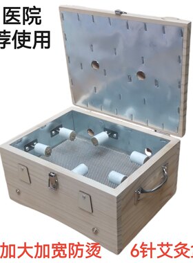 大号木制艾灸盒加固针腰腹部家用