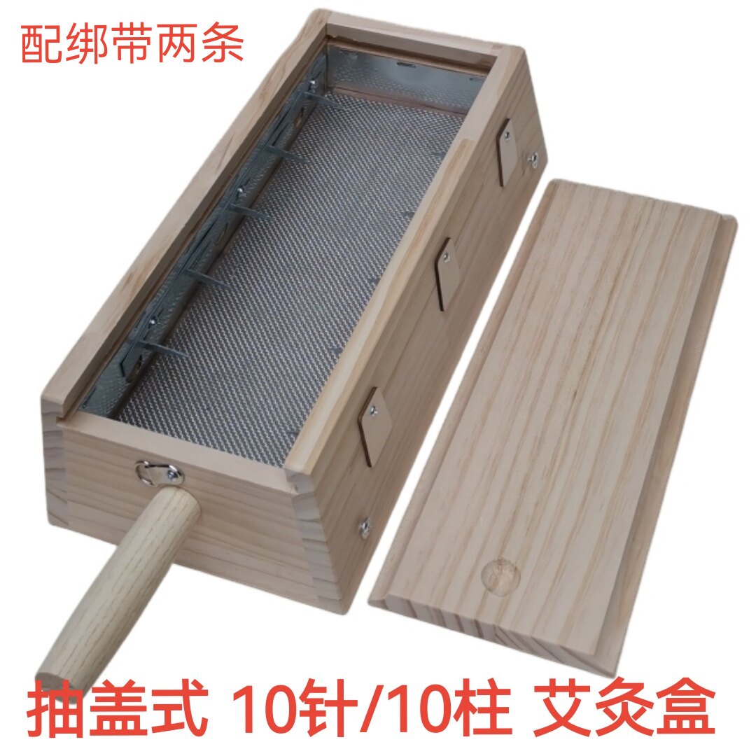 实木10孔十柱针艾灸盒木制10槽艾灸仪器脊背灸腰背部温灸器具包邮