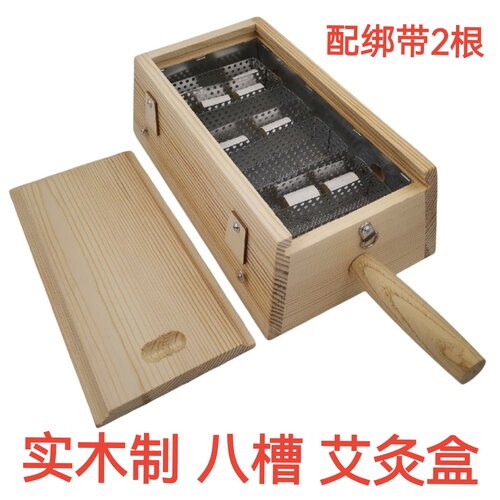 家庭式实木制艾灸盒随身灸家用木质八孔8柱8槽温灸仪器具腰腹背部