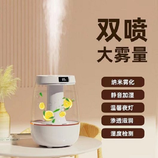 双喷数显静音大容量USB加湿器