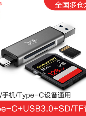 川宇读卡器多合一sd卡tf卡USBC手机读卡器usb3.0高速多功能type-c