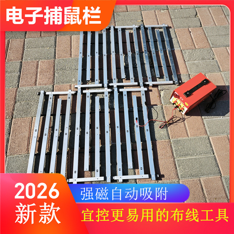 宜控通用型捕鼠栏百变组合高压捕灭鼠笼/捕鼠器
