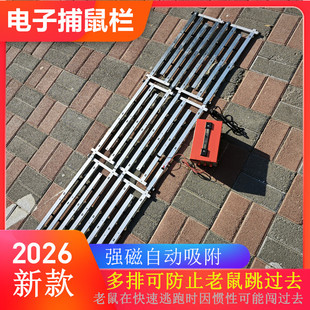 宜控通用型捕鼠栏百变组合高压捕鼠器布线工具扑鼠器灭鼠栏捕鼠机