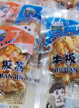 牛板筋牛板筋草原今朝卤味