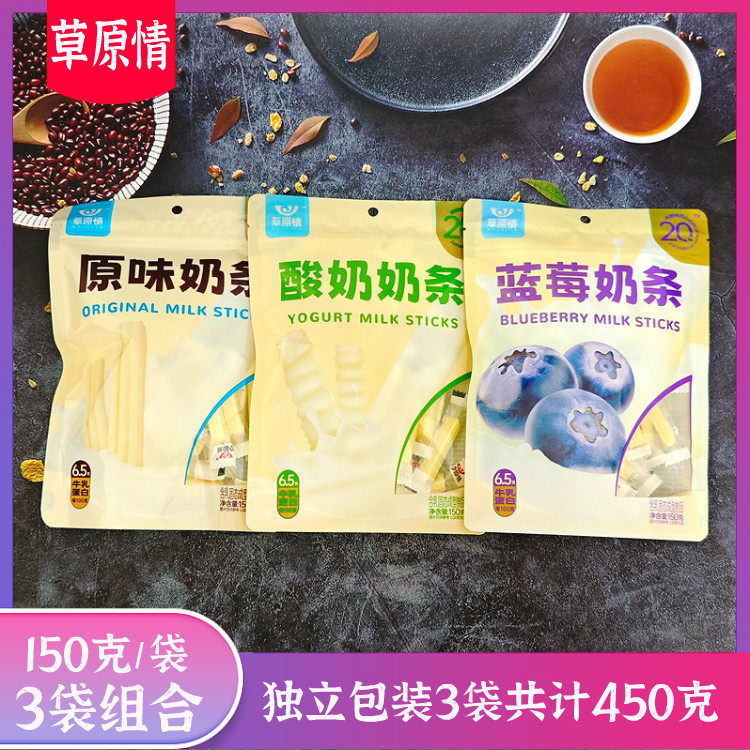 草原情150克奶条3袋组合草原情奶酪奶干独立包奶条小吃零食奶制品,咖啡/麦片/冲饮,再制奶酪,淘宝优惠券,粉丝福利购,淘宝优惠卷