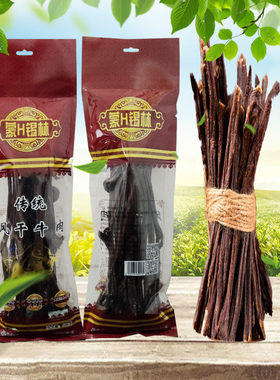 哈斯乌拉九成干风干牛肉