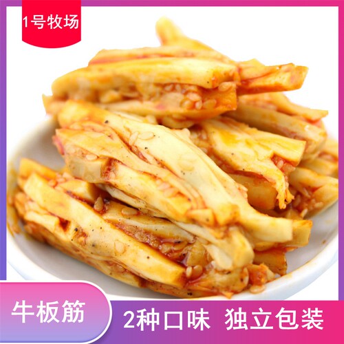一号牧场500克烧烤两口味牛板筋