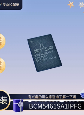 全新原装 BCM5461SA1IPFG 封装BGA 以太网收发器 想要的联系了解