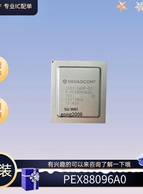 PEX88096A0 BGA封装 全新原装的现货库存要的可以来咨询了解