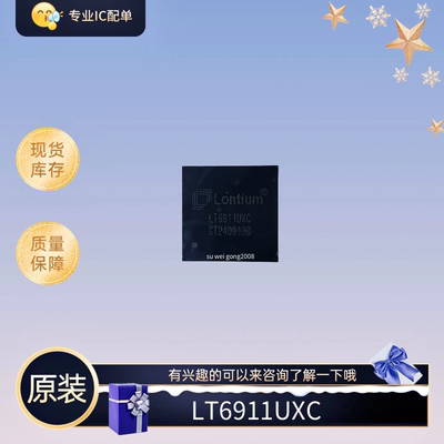 全新原装LT6911UXC 封装QFN64 双端口转换器 视频接口IC 想要的来