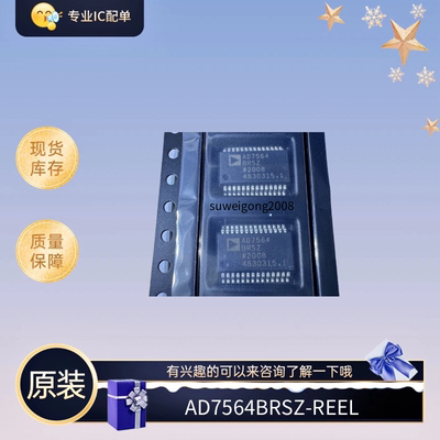 全新原装的AD7564BRSZ-REEL SSOP封装 数模转换器 有需要的来咨询