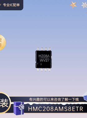全新原装 HMC208AMS8ETR MSOP8 丝印H208A 射频混合器IC 有需要来