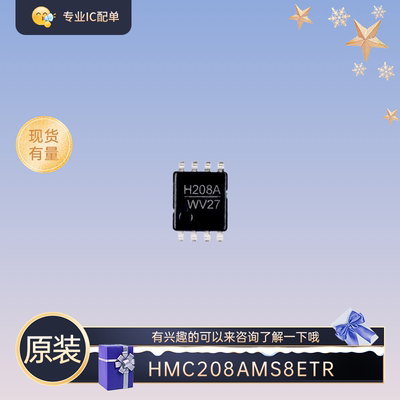 全新原装 HMC208AMS8ETR MSOP8 丝印H208A 射频混合器IC 有需要来