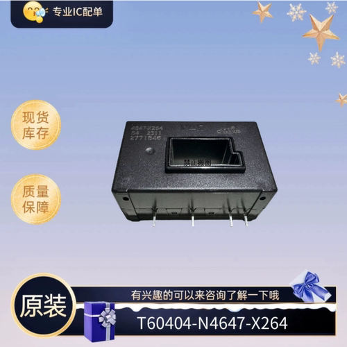 全新原装的T60404N4647X264 封装DIP 4647X264 电流传感器IC