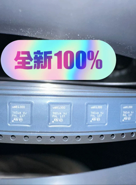 全新STUW81300TR QFN uW81300 频率合成器芯片IC有兴趣的可以联系