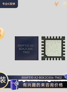 原装88AP310-A2-BGK2C806-TN02 BGA 有兴趣的可以来咨询了解一下
