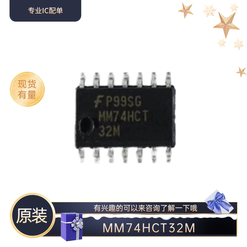 全新原装 MM74HCT32M SOP14 逻辑触发器芯片 有兴趣的可以来咨询