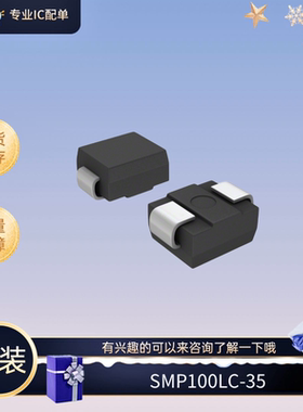 全新原装的SMP100LC-35 SMD封装 瞬态电压抑制器IC 要货的来咨询