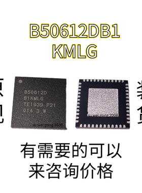 全新原装B50612DB1KMLG B50612D 封装QFN48 网络无线芯片收发器IC