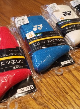 YONEX尤尼克斯19120YX 19121YX JP版超厚毛巾袜运动袜纯色