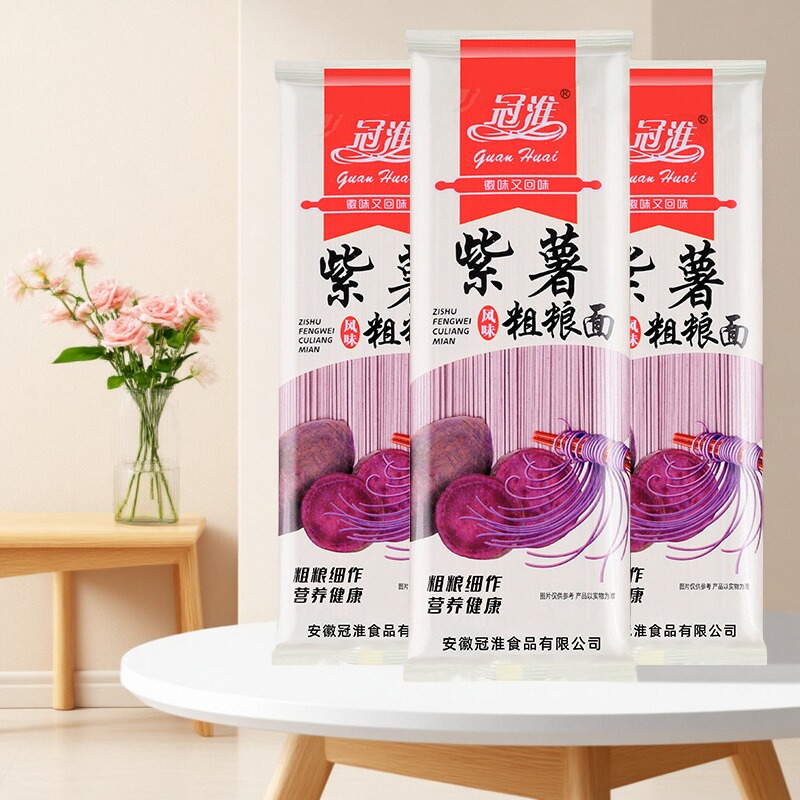 冠淮250克紫薯粗粮面条杂粮面条挂面风味细面条拌面整箱面条批货