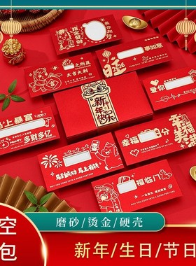 镂空红包创意礼盒仪式感惊喜红包高档新年利是封送老婆的生日礼物